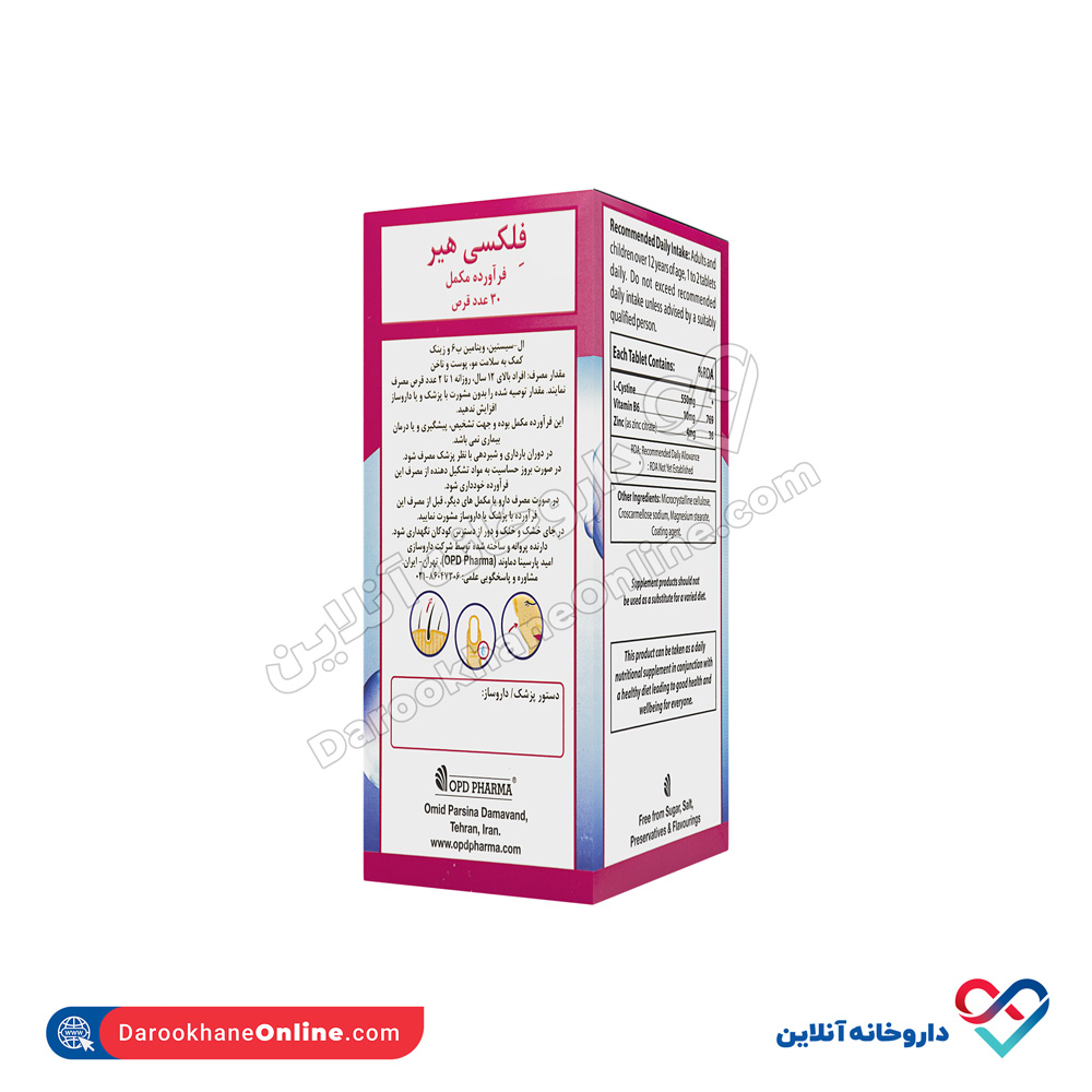 omid-pharma-flexihair-tablets-30pcs-4.jpg قرص فلکسی هیر امید فارما 30عددی - Image 2